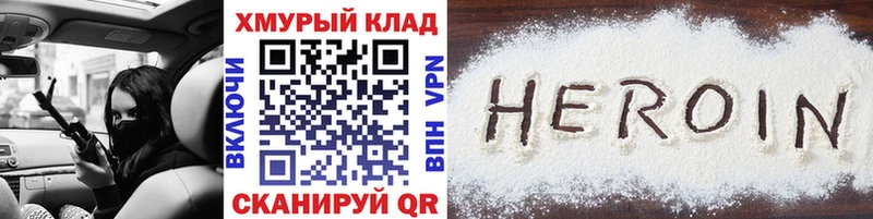 где купить   Североморск  ГЕРОИН герыч 