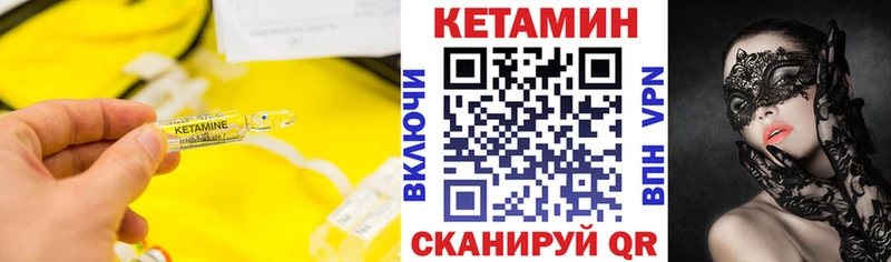 КЕТАМИН ketamine  Североморск 
