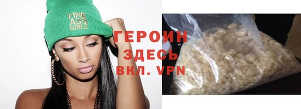 героин Абдулино