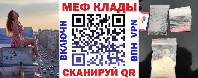 МЕФ мяу мяу  ОМГ ОМГ ONION  Североморск 